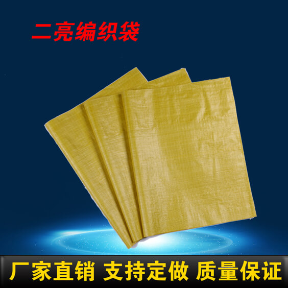 編織袋（dài）的成型特性（xìng）以及生（shēng）產方（fāng）法